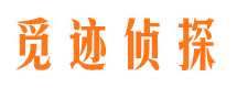 夷陵市私家侦探